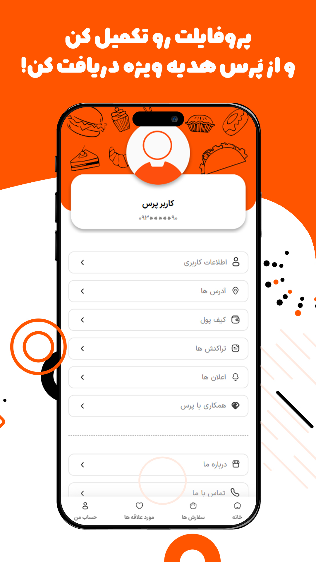اسکرین شات 2 برنامه پُرس