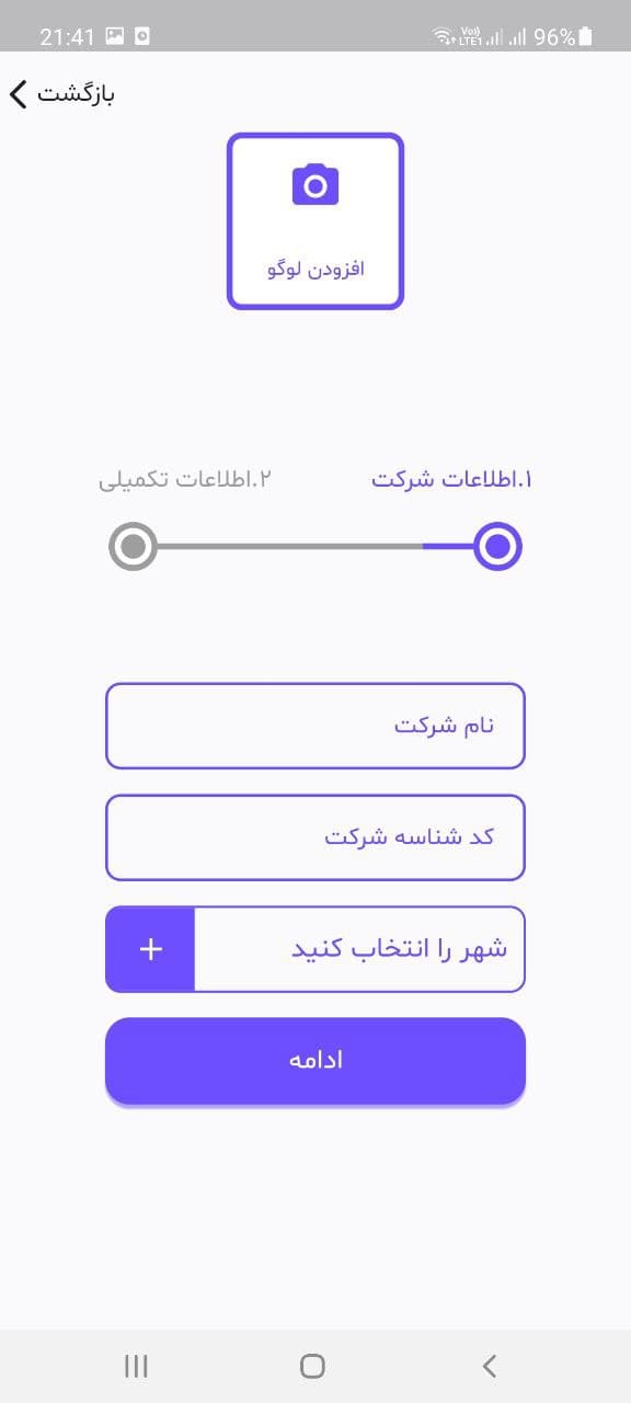 اسکرین شات 10 برنامه پشت بوم | ارائه اختصاصی خدمات ساختمانی