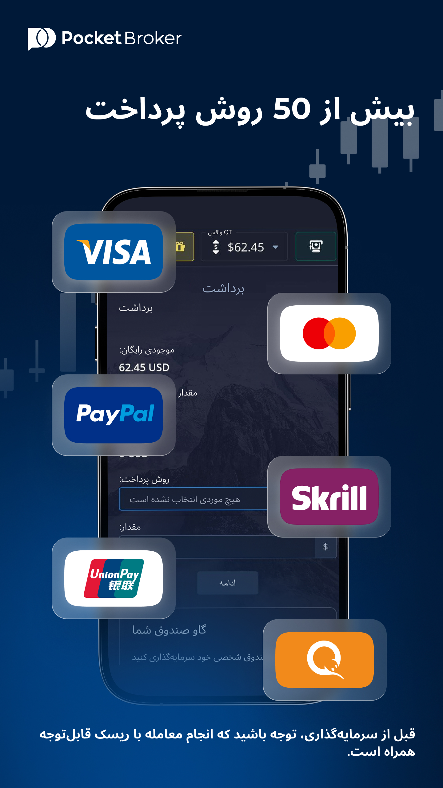 اسکرین شات 2 برنامه Pocket Broker