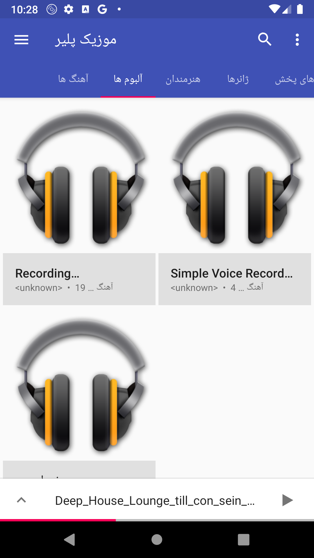 اسکرین شات 1 برنامه موزیک پلیر