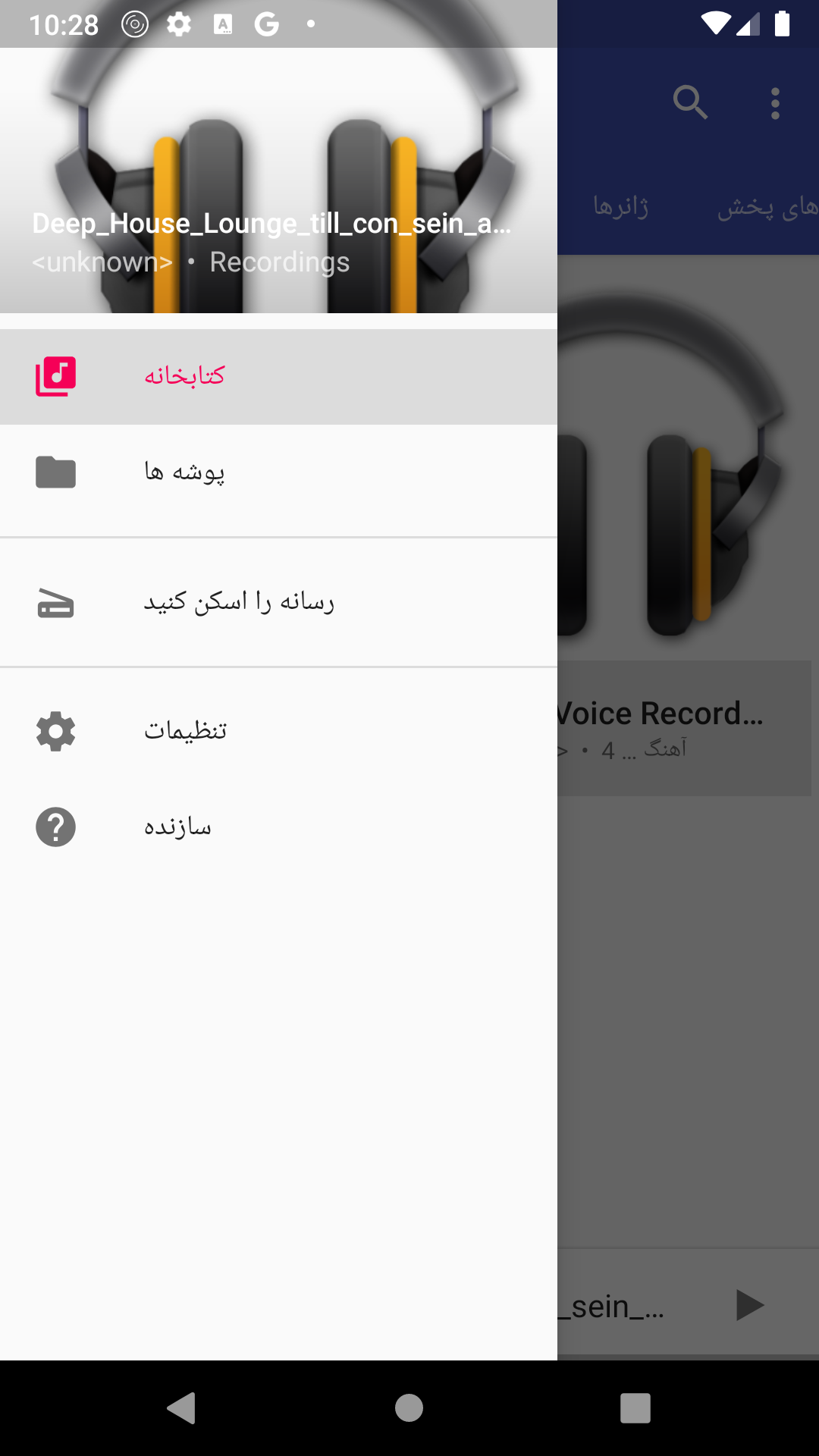 اسکرین شات 2 برنامه موزیک پلیر
