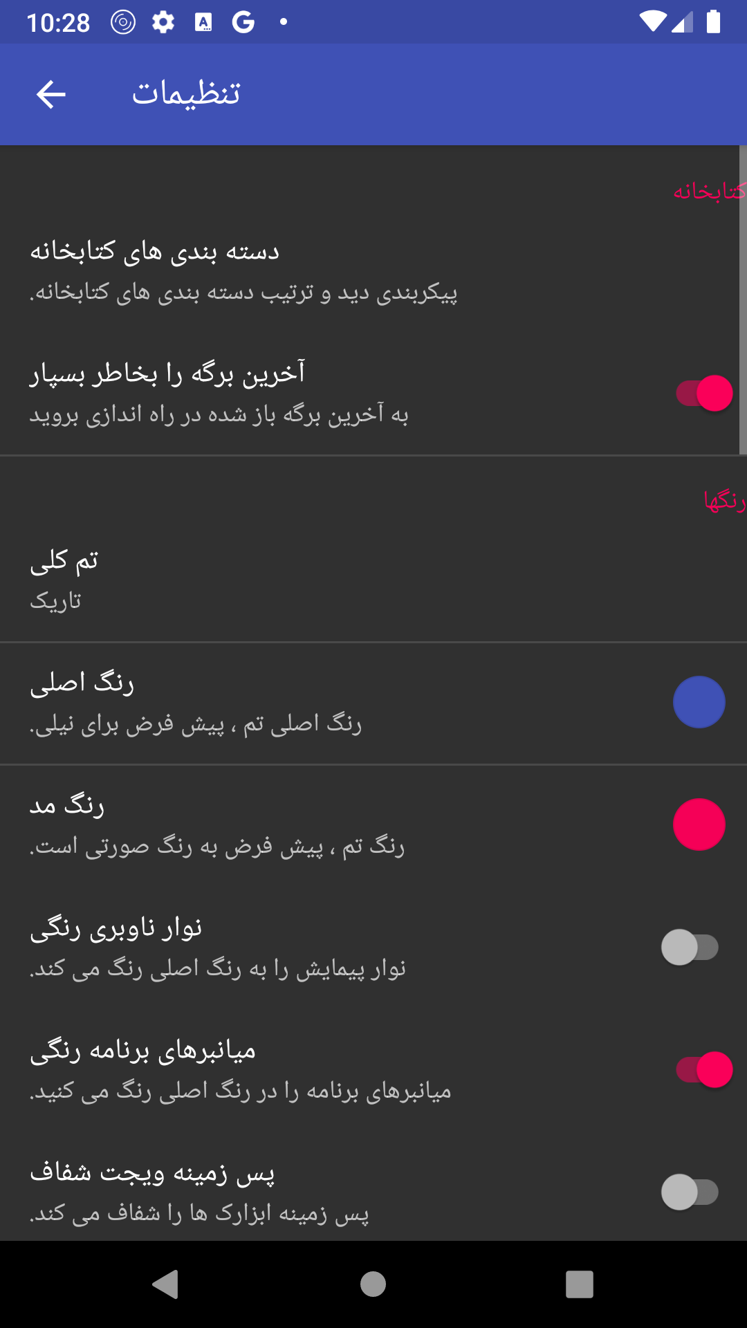 اسکرین شات 5 برنامه موزیک پلیر