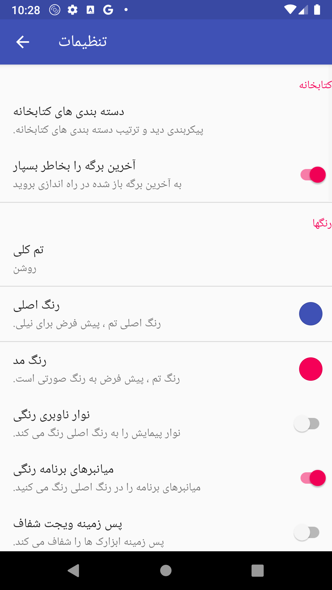 اسکرین شات 4 برنامه موزیک پلیر