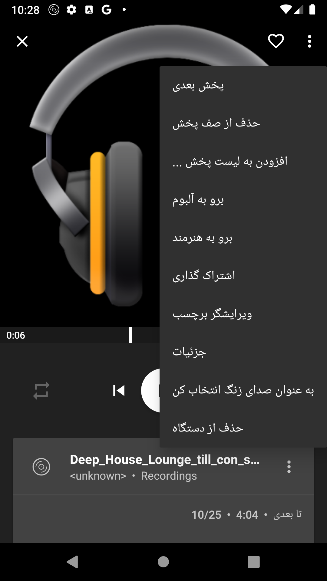 اسکرین شات 8 برنامه موزیک پلیر