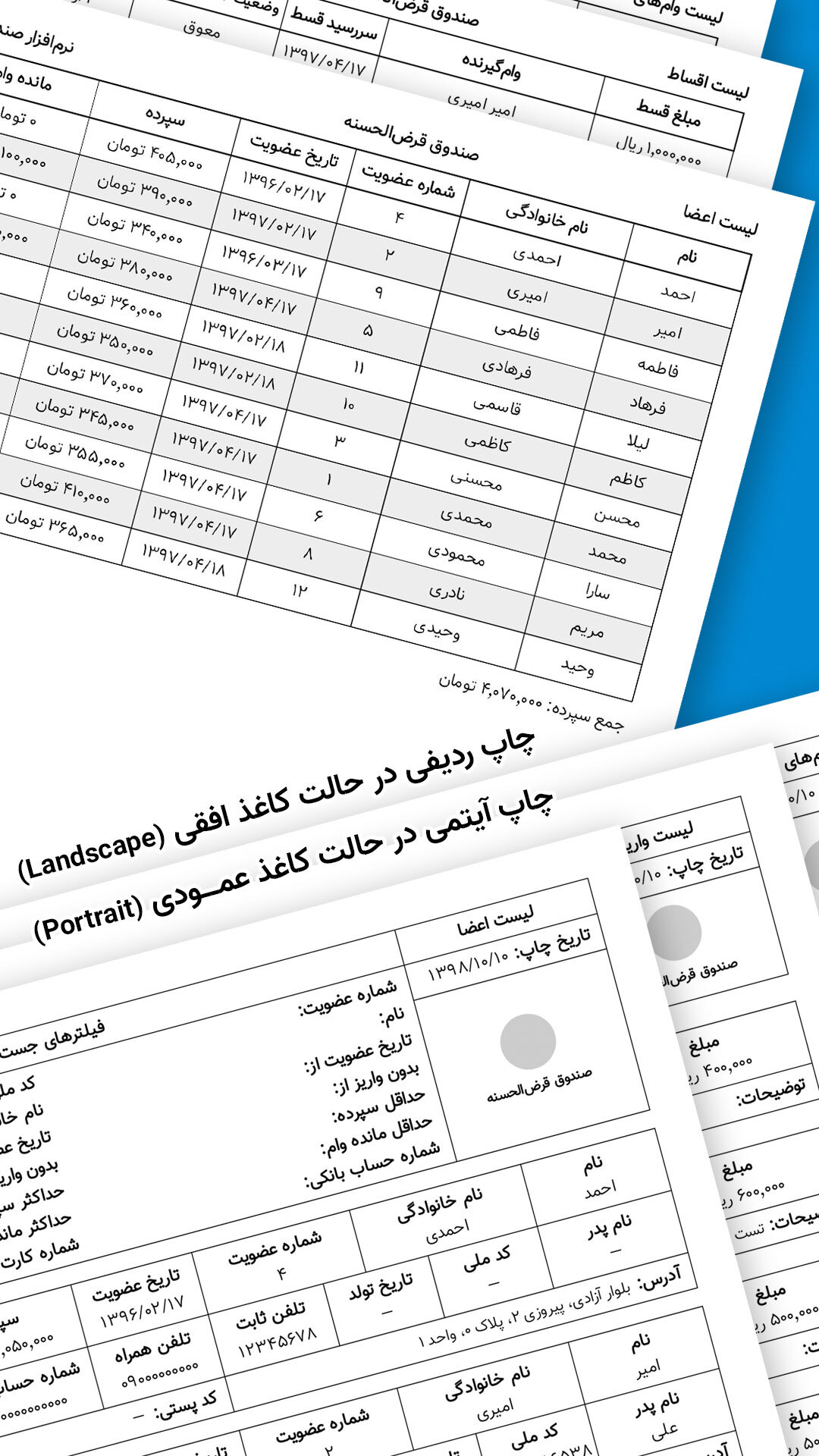 اسکرین شات 10 برنامه ‏صندوقک (حسابداری صندوق قرض‌الحسنه)