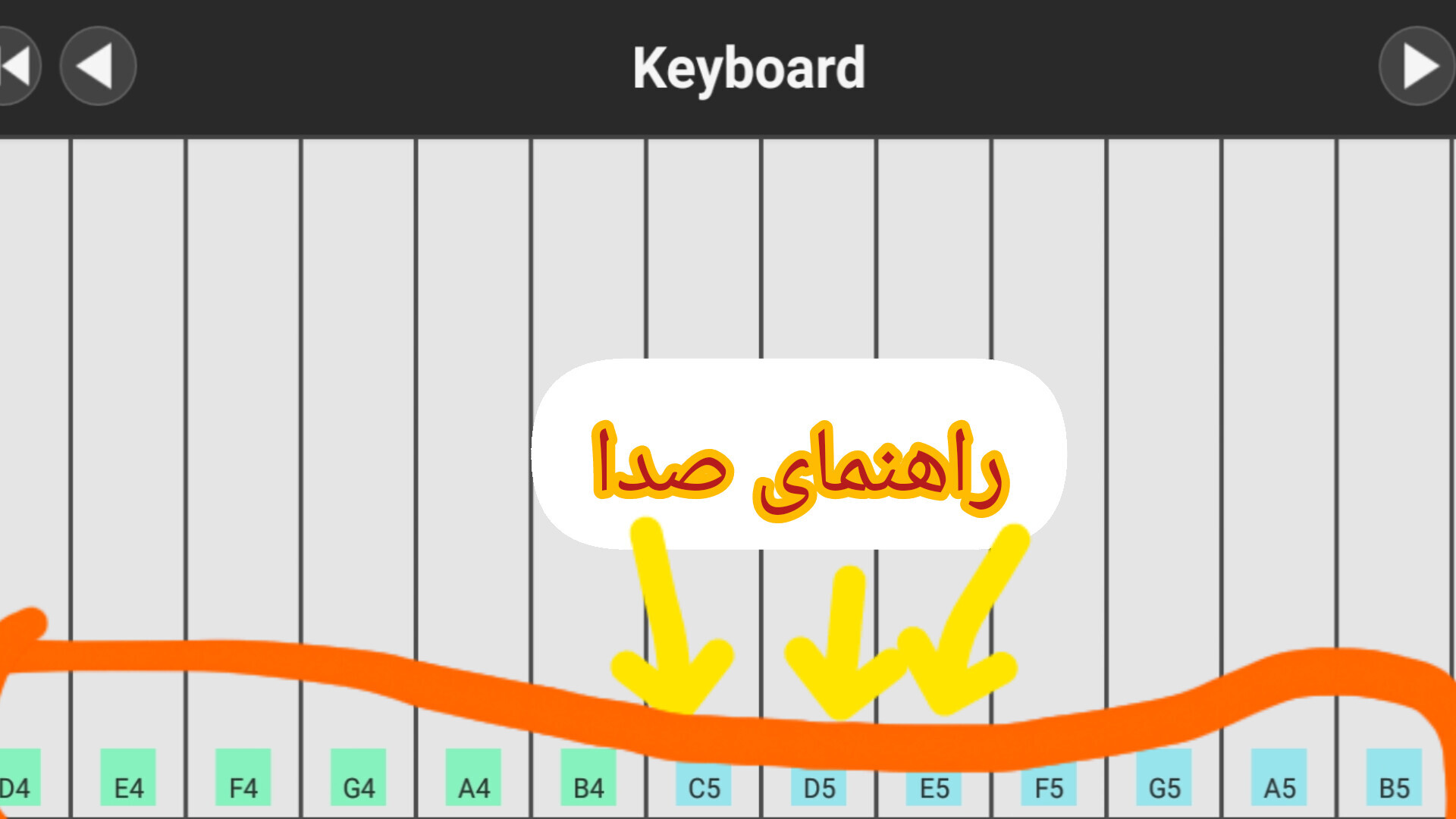 اسکرین شات 2 برنامه پیانو