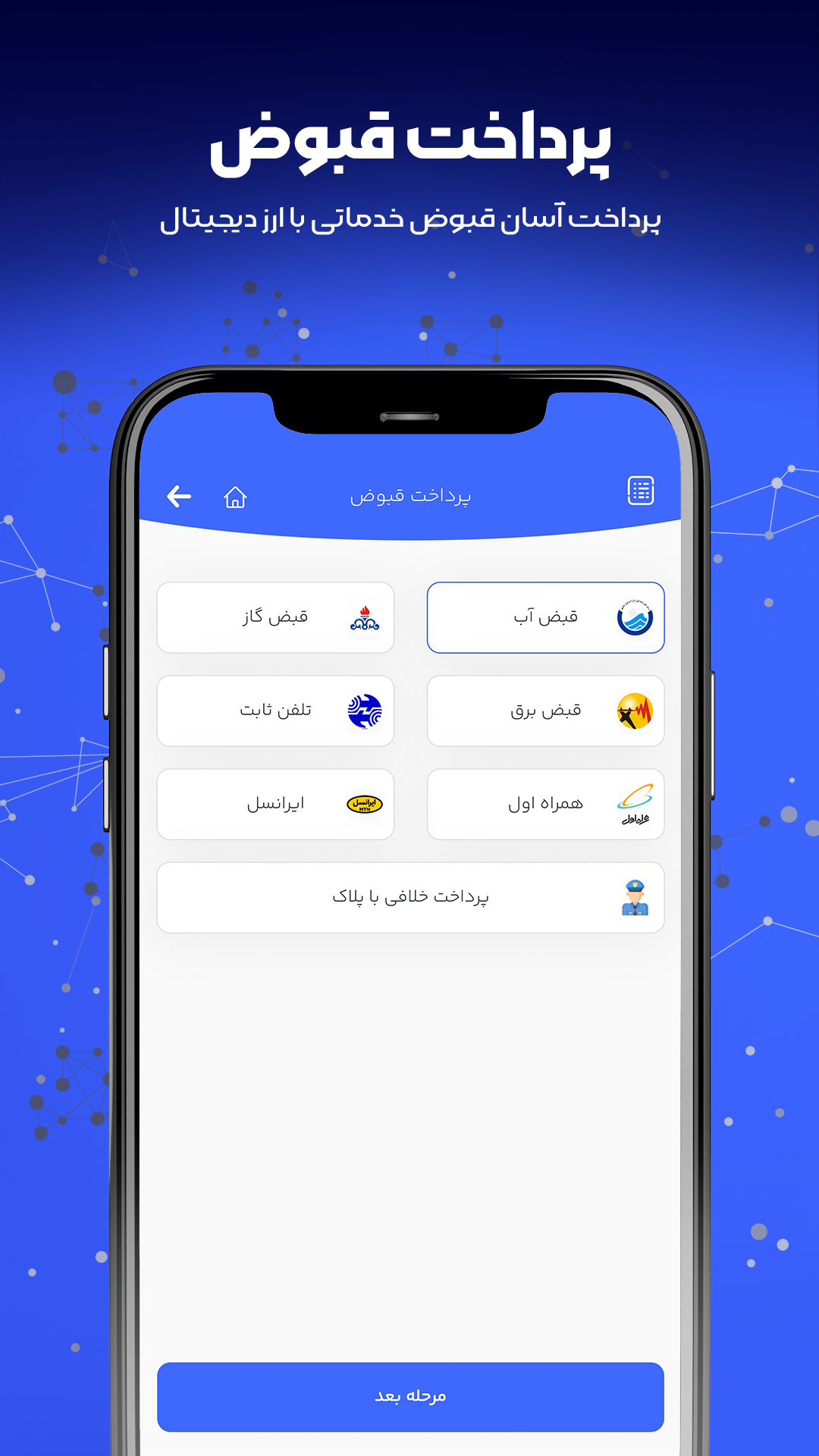 اسکرین شات 4 برنامه ‏مهران بیت | خرید و فروش ارز دیجیتال
