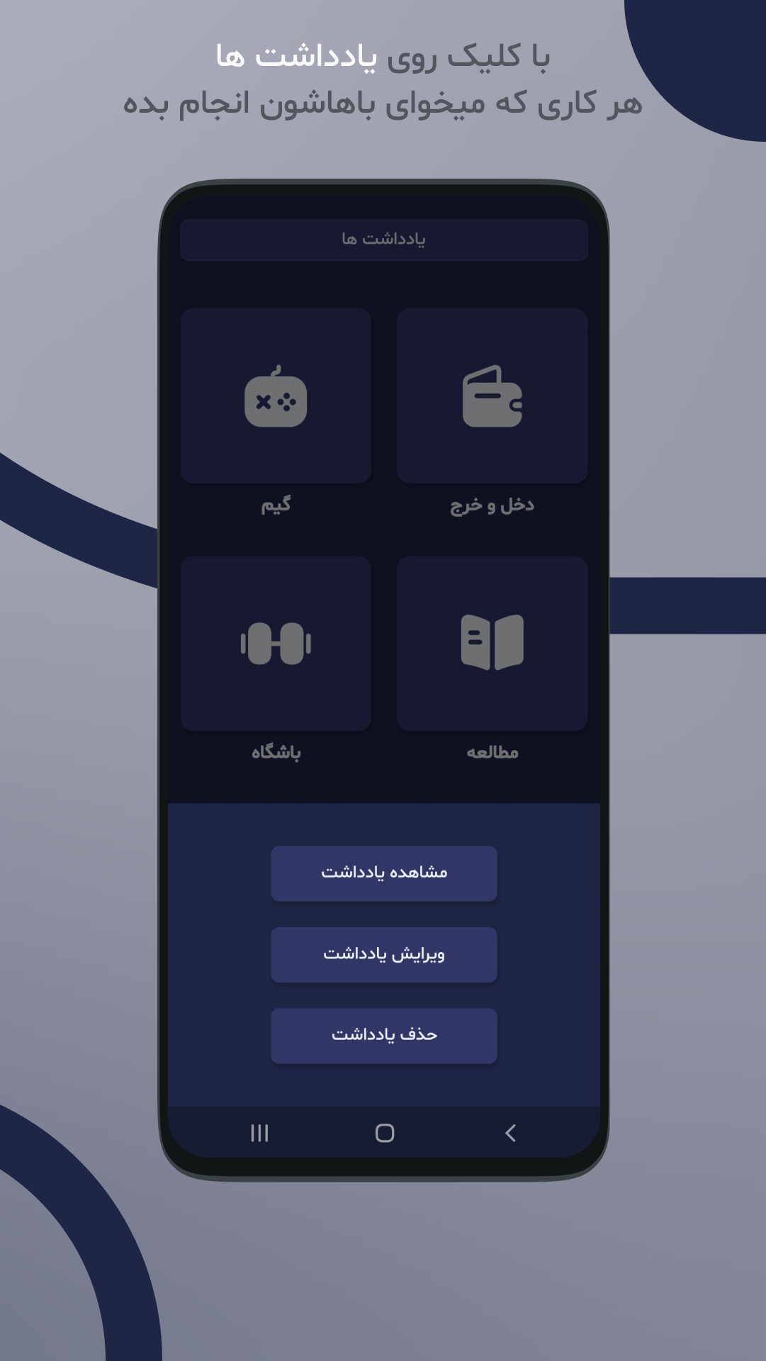 اسکرین شات 10 برنامه ‏‏روتین