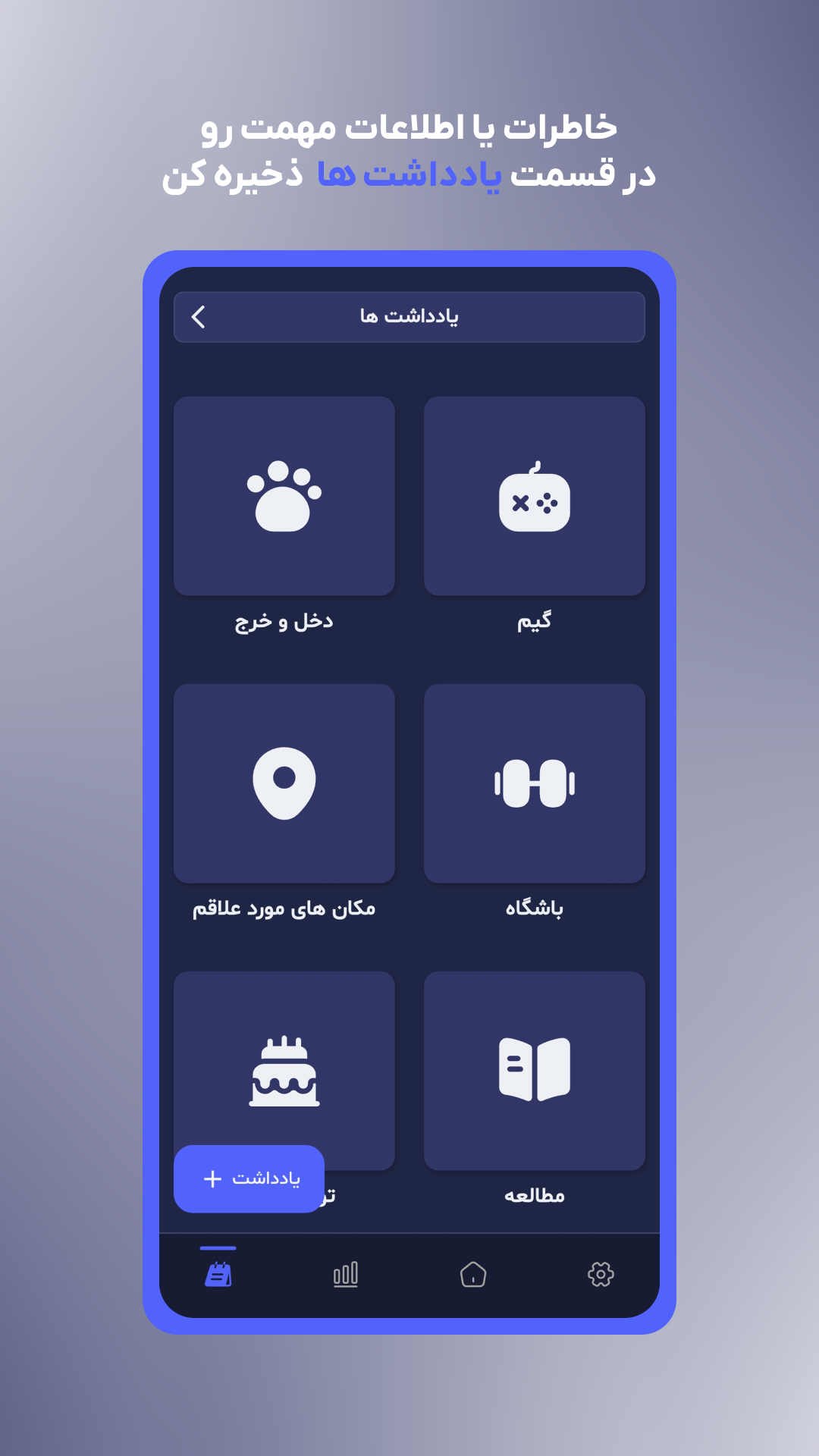 اسکرین شات 10 برنامه ‏‏‏‏‏روتین | ساخت عادت و برنامه ریزی