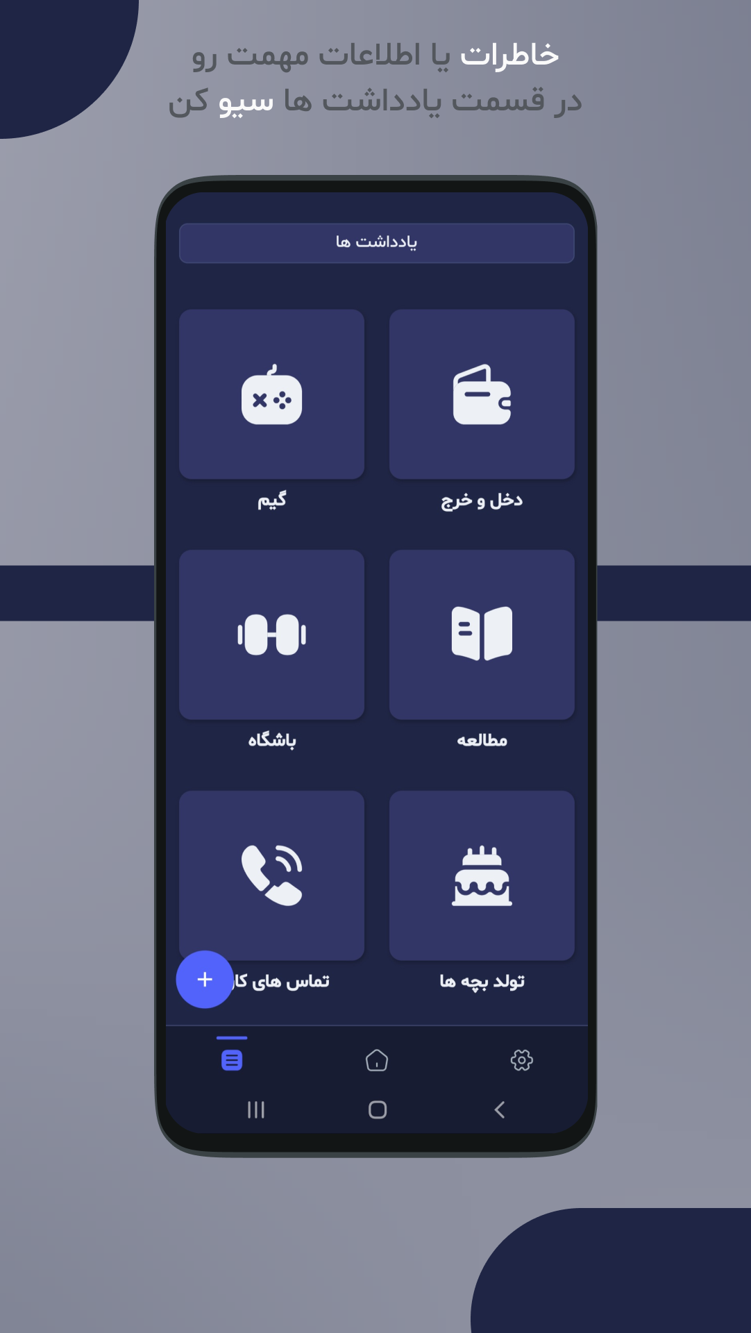 اسکرین شات 9 برنامه ‏‏روتین