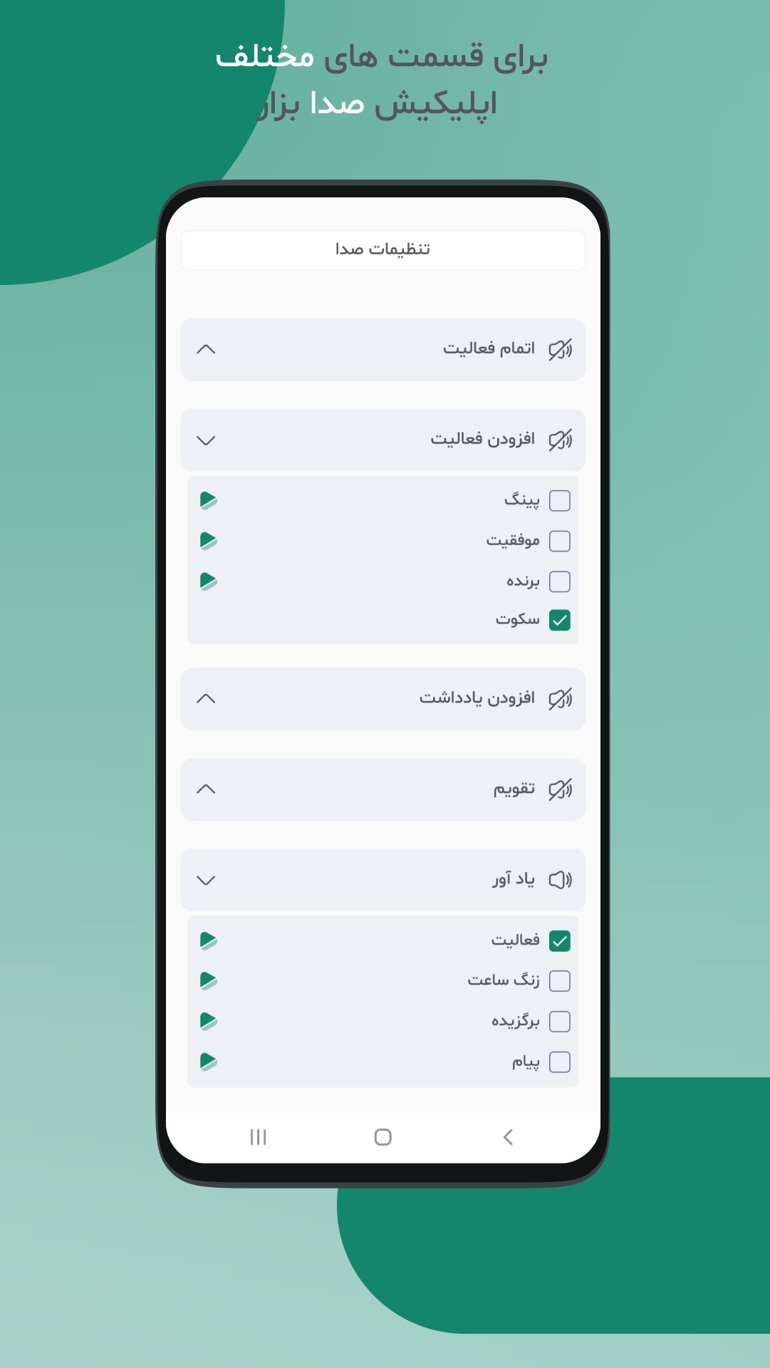 اسکرین شات 6 برنامه ‏‏روتین