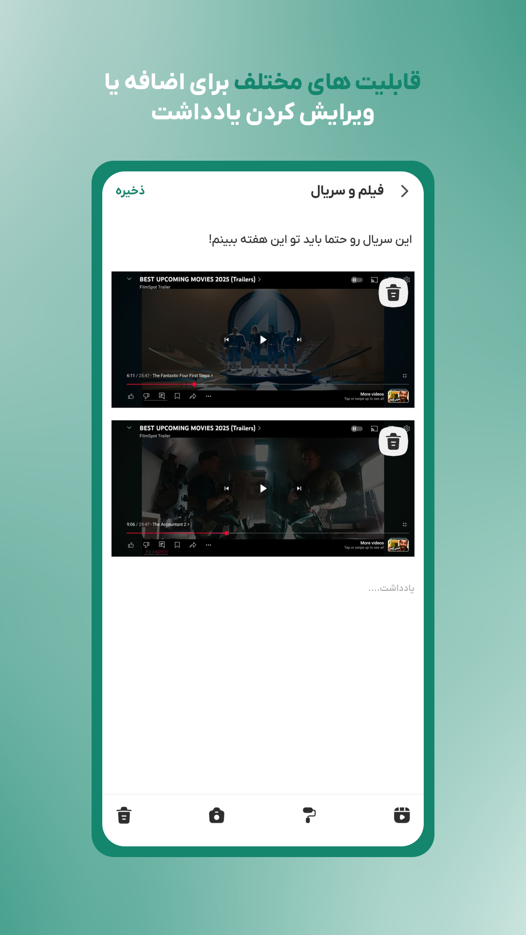 اسکرین شات 6 برنامه ‏‏‏‏‏‏روتین | ساخت عادت و برنامه ریزی