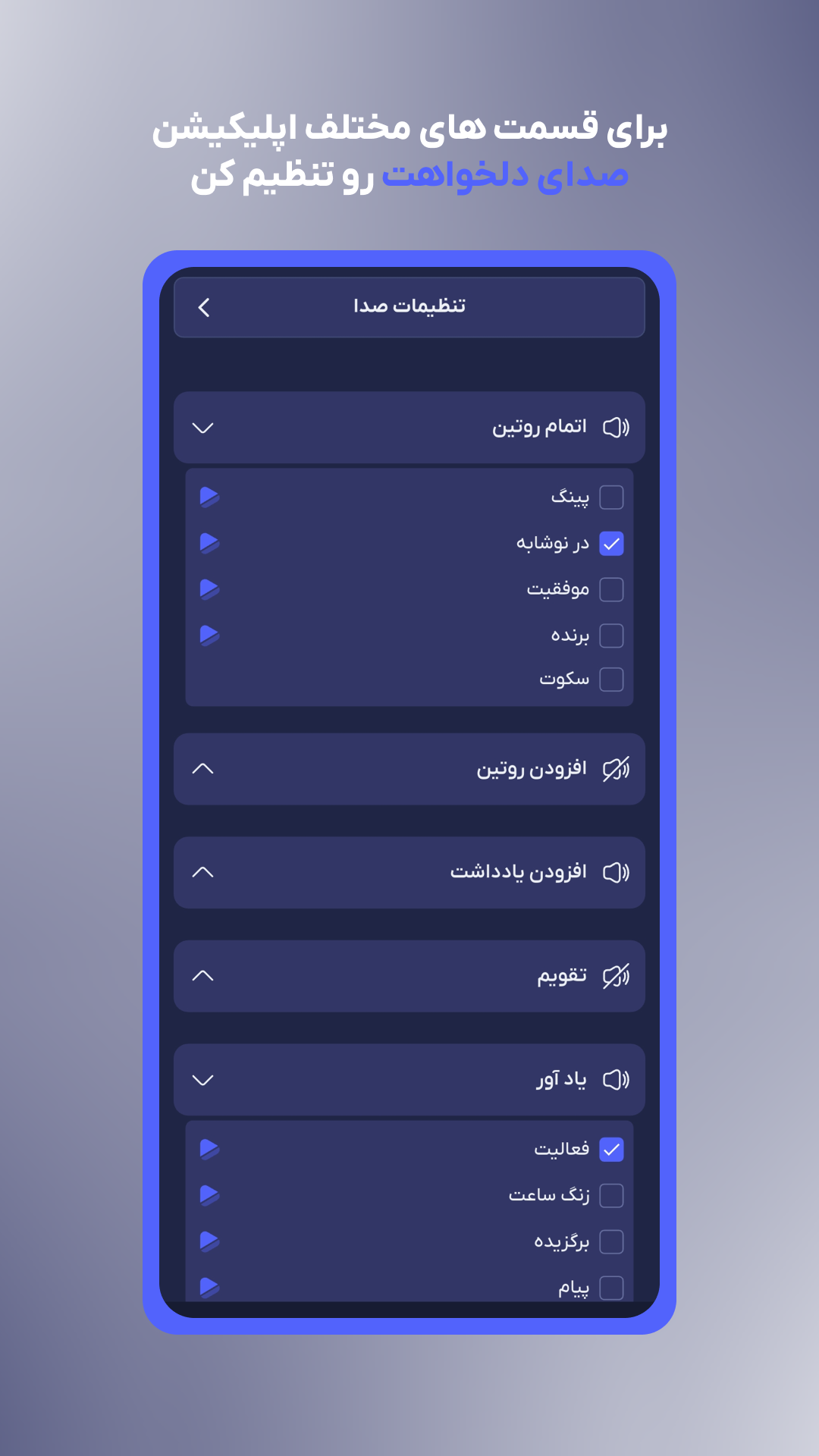 اسکرین شات 11 برنامه ‏‏‏‏‏‏روتین | ساخت عادت و برنامه ریزی