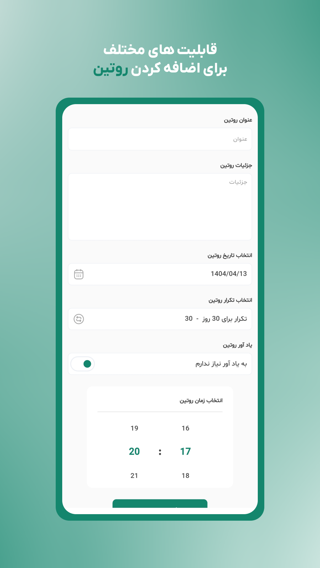 اسکرین شات 4 برنامه ‏‏‏‏‏روتین | ساخت عادت و برنامه ریزی