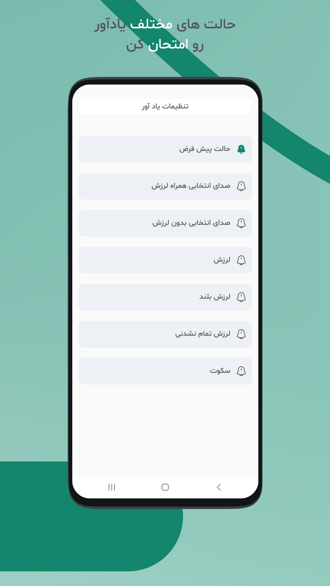 اسکرین شات 5 برنامه ‏‏روتین