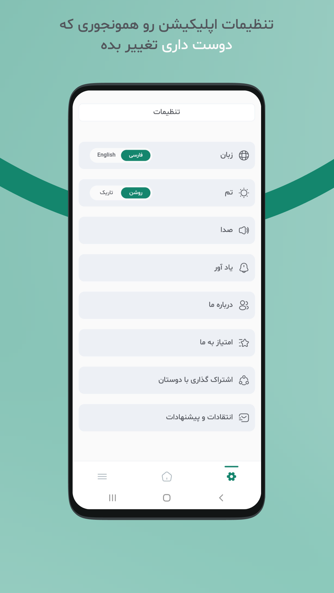 اسکرین شات 4 برنامه ‏‏روتین