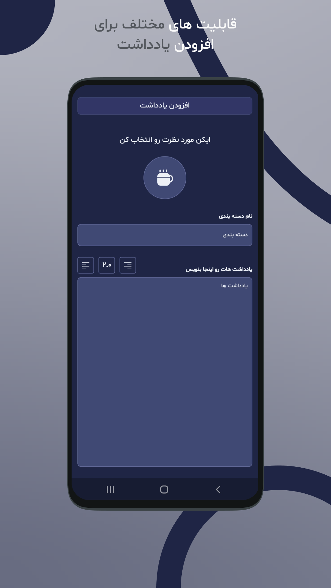 اسکرین شات 11 برنامه ‏‏روتین