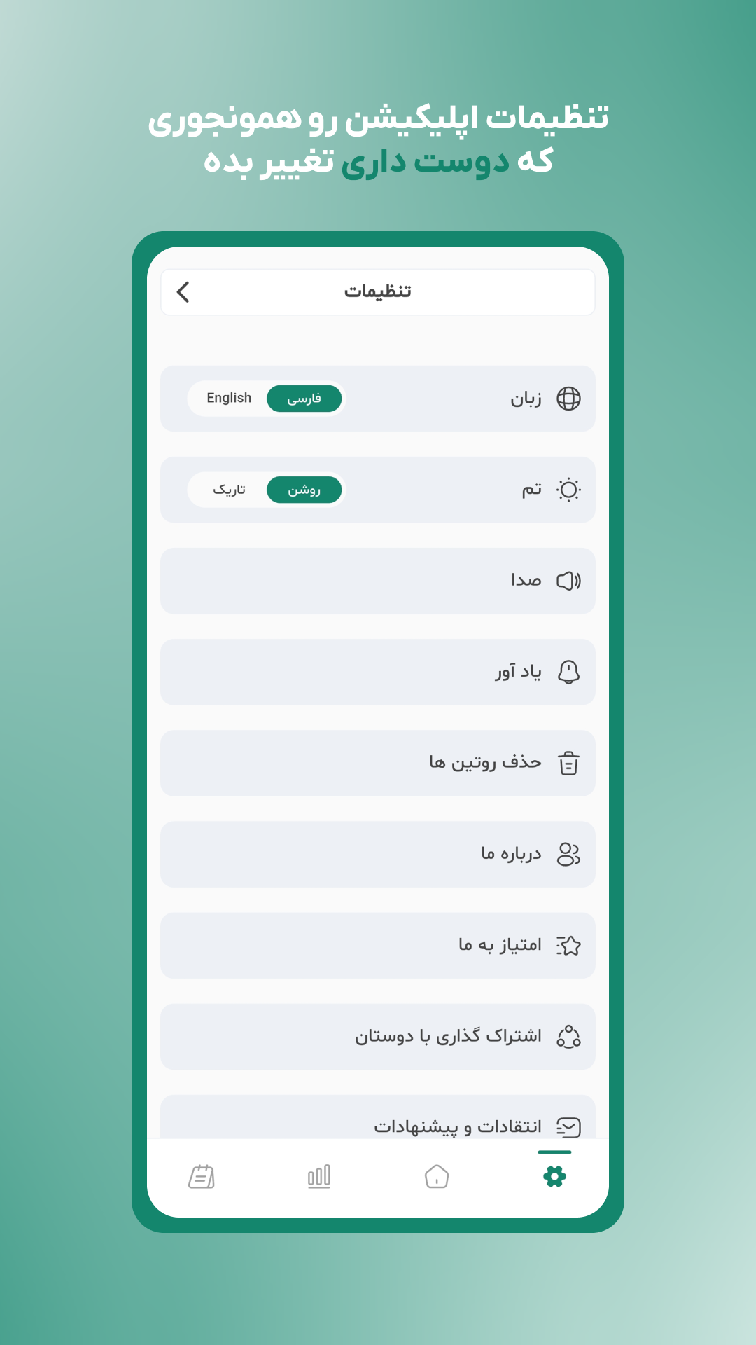 اسکرین شات 5 برنامه ‏‏‏‏‏روتین | ساخت عادت و برنامه ریزی