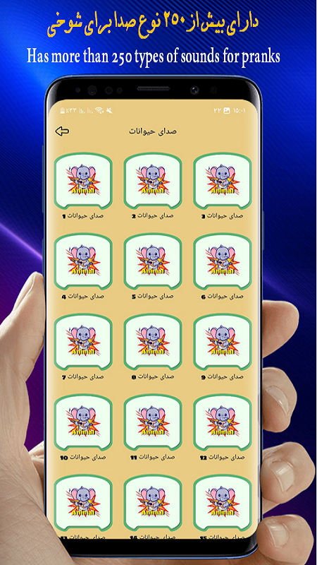 اسکرین شات 3 برنامه صداهای خنده دار