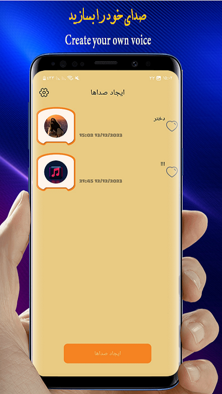اسکرین شات 5 برنامه صداهای خنده دار