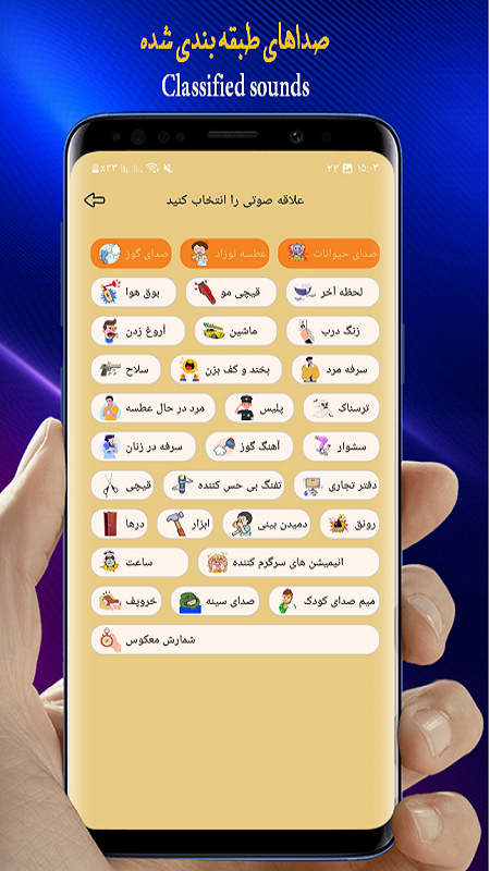 اسکرین شات 4 برنامه صداهای خنده دار