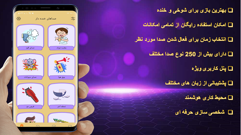 اسکرین شات 1 برنامه صداهای خنده دار