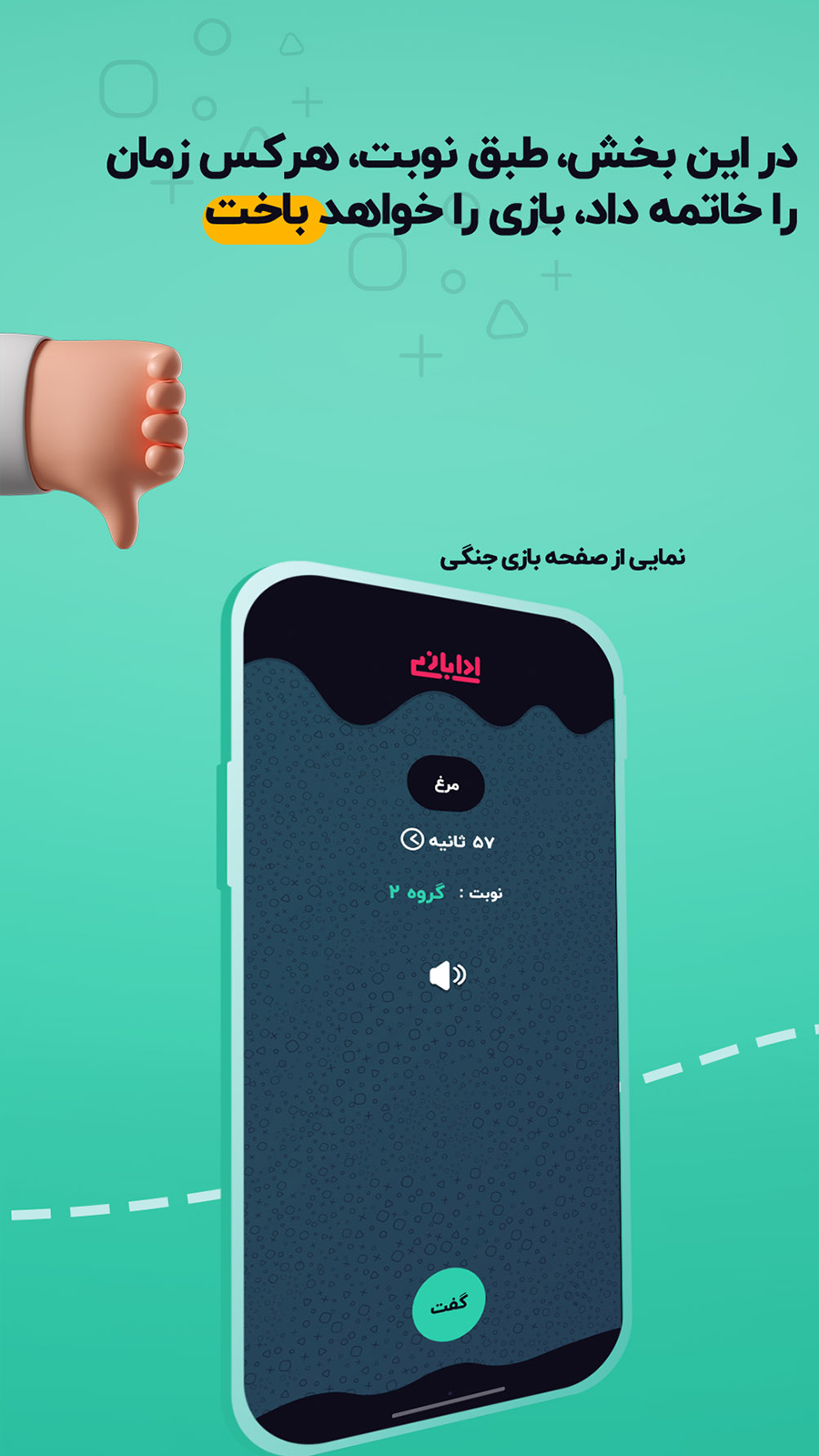 اسکرین شات 8 بازی ادا بازی | پانتومیم