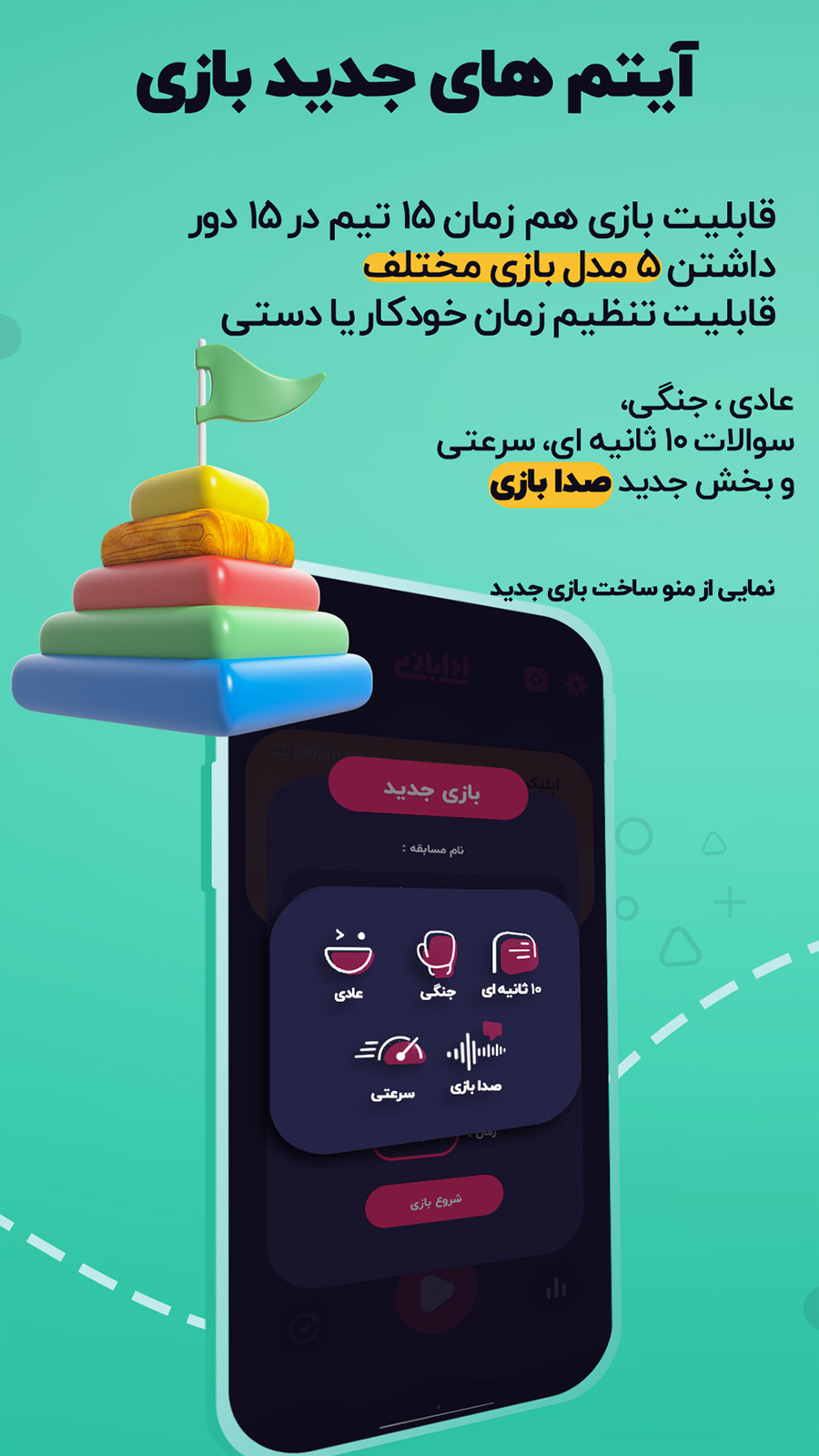 اسکرین شات 2 بازی ادا بازی | پانتومیم
