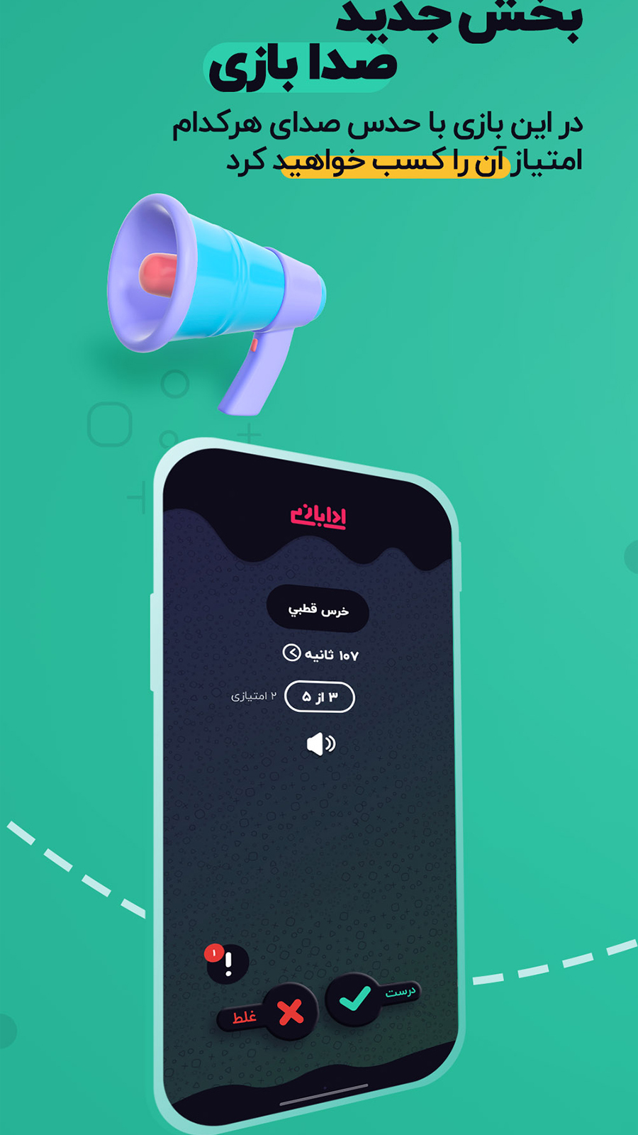 اسکرین شات 4 بازی ادا بازی | پانتومیم