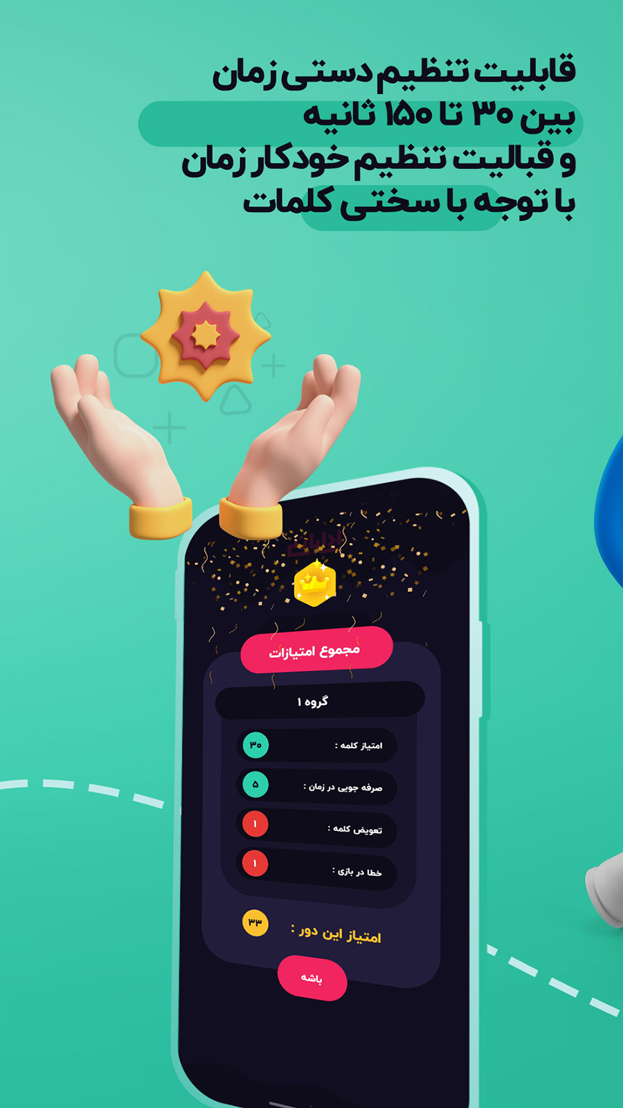 اسکرین شات 7 بازی ادا بازی | پانتومیم