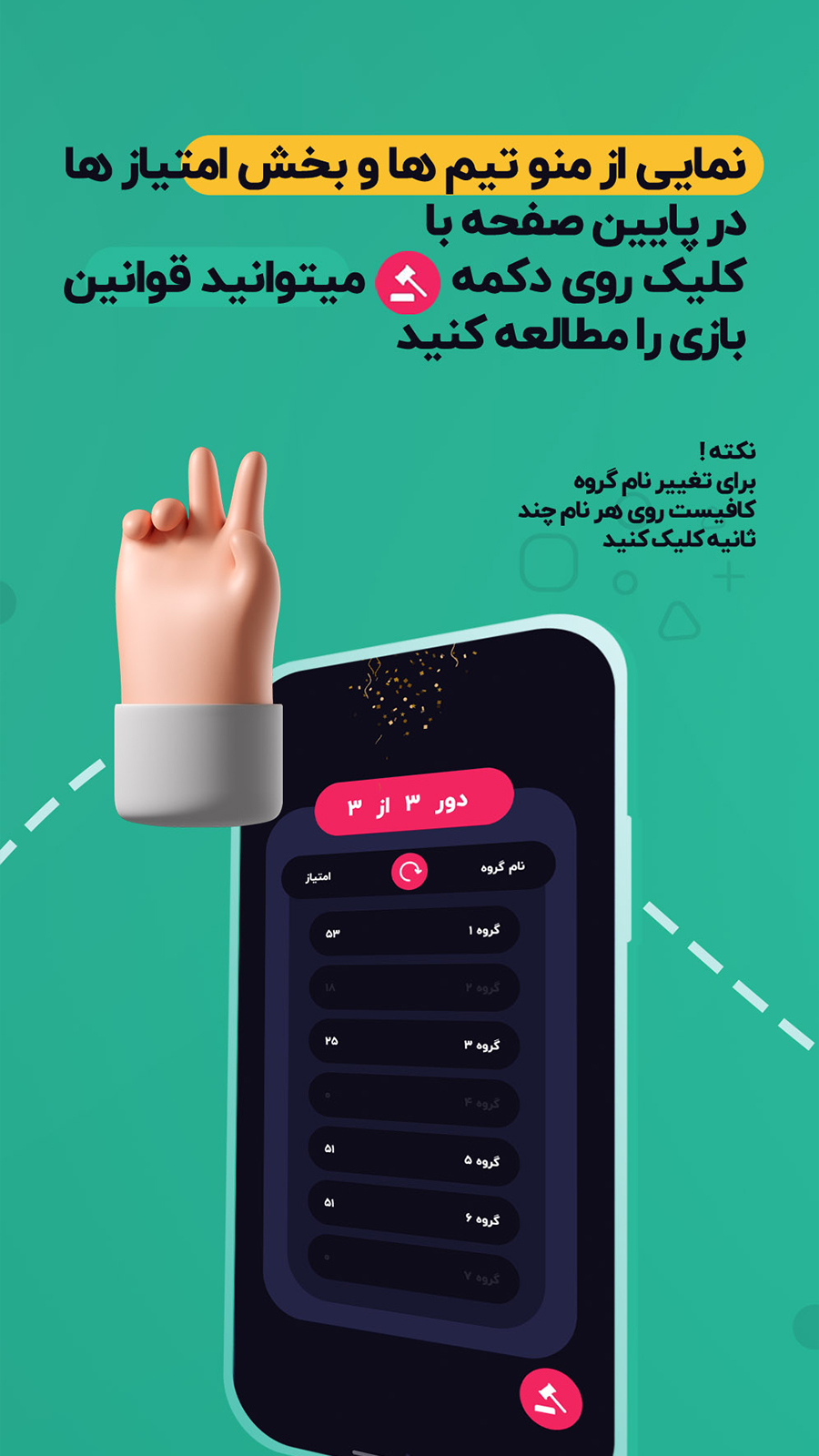اسکرین شات 5 بازی ادا بازی | پانتومیم