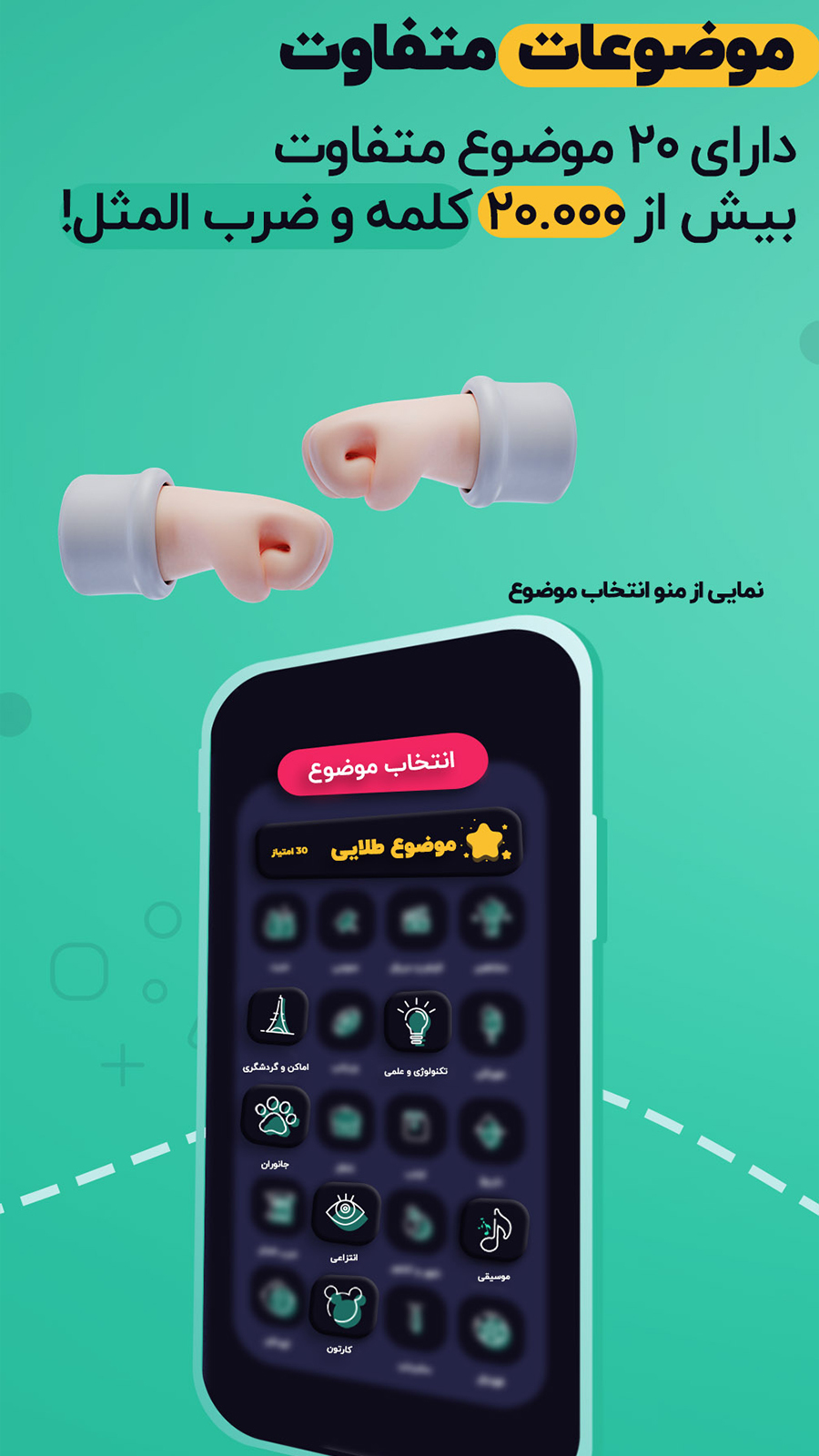 اسکرین شات 3 بازی ادا بازی | پانتومیم