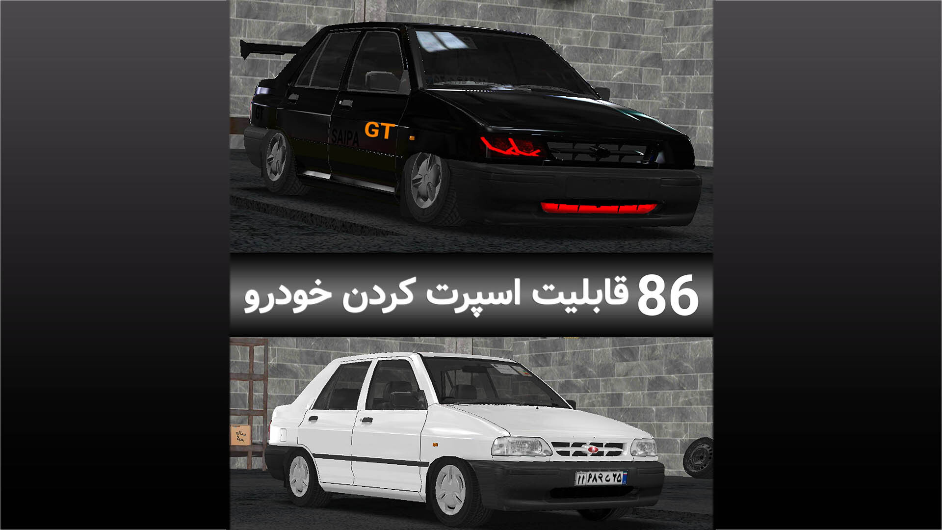 اسکرین شات 5 بازی ‏‏‏‏ماشین بازی پراید