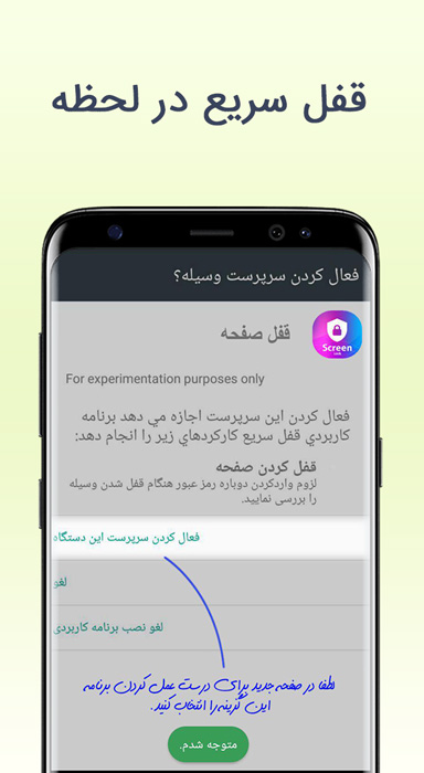 اسکرین شات 2 برنامه قفل صفحه سریع 2023