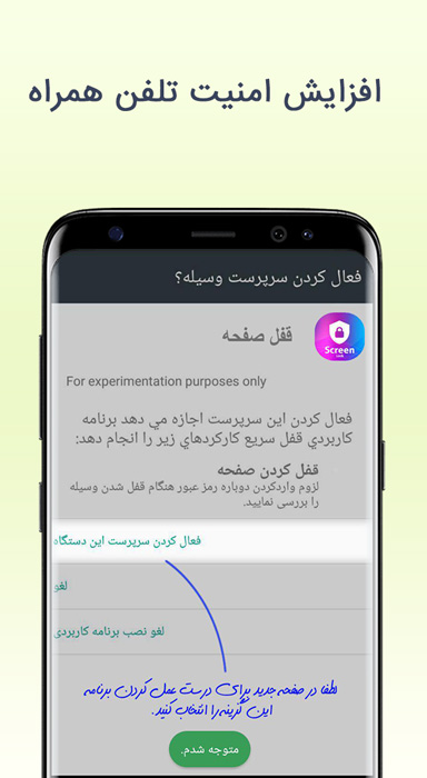 اسکرین شات 3 برنامه قفل صفحه سریع 2023
