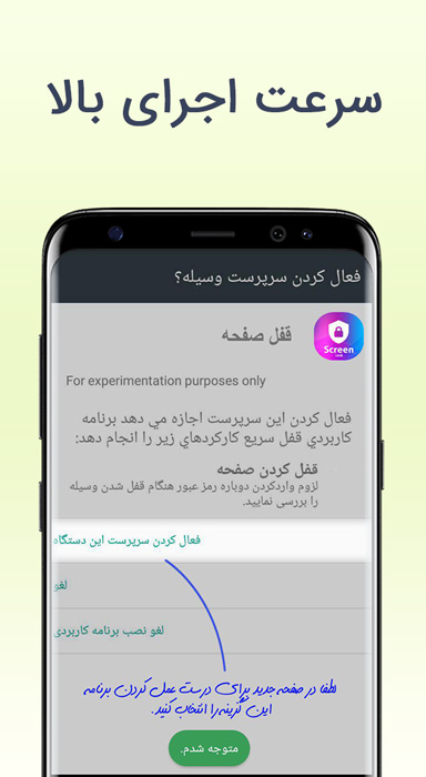 اسکرین شات 1 برنامه قفل صفحه سریع 2023