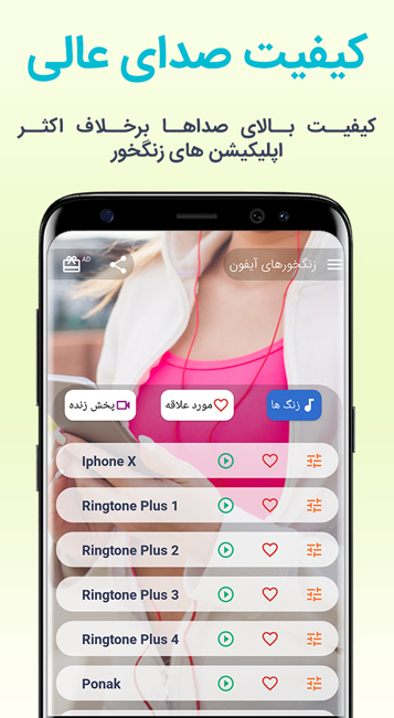 اسکرین شات 3 برنامه زنگخورهای آیفون 2023