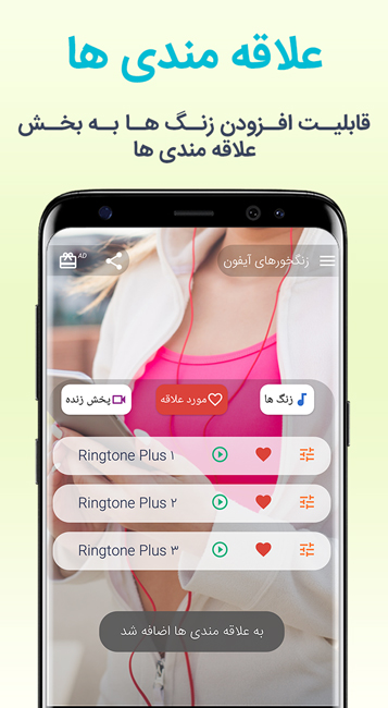 اسکرین شات 4 برنامه زنگخورهای آیفون 2023
