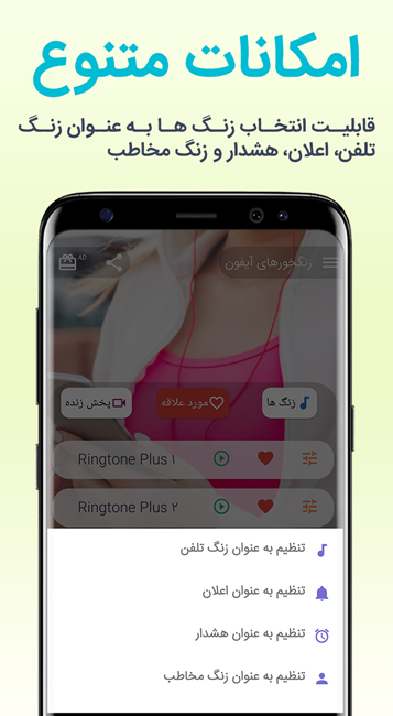 اسکرین شات 2 برنامه زنگخورهای آیفون 2023