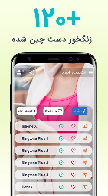اسکرین شات 1 برنامه زنگخورهای آیفون 2023