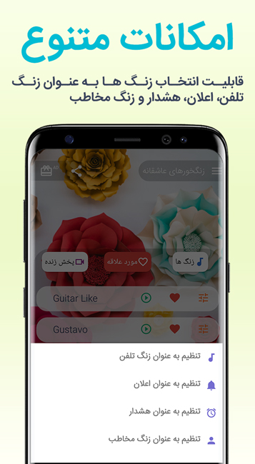 اسکرین شات 2 برنامه زنگخورهای عاشقانه 2023