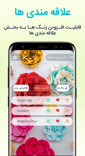 اسکرین شات 3 برنامه زنگخورهای عاشقانه 2023