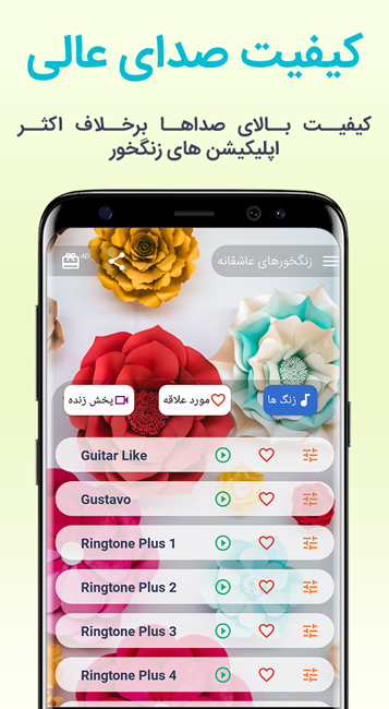 اسکرین شات 4 برنامه زنگخورهای عاشقانه 2023