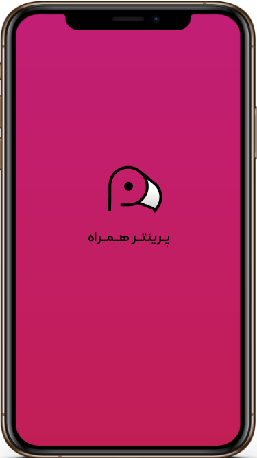 اسکرین شات برنامه پرینتر همراه 1