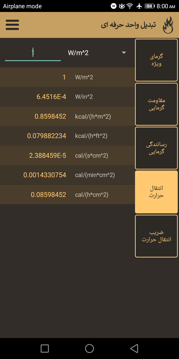 اسکرین شات 5 برنامه تبدیل واحد حرفه ای