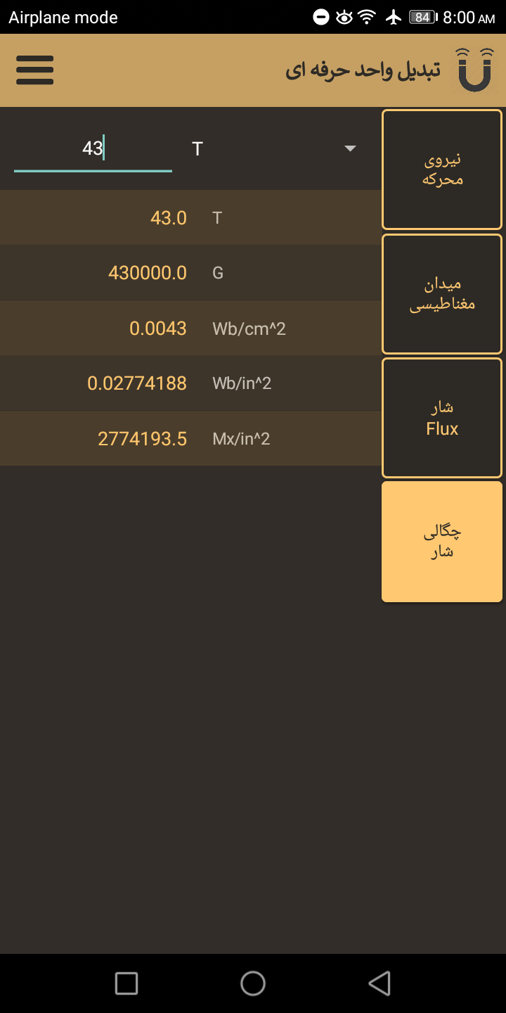 اسکرین شات 8 برنامه تبدیل واحد حرفه ای