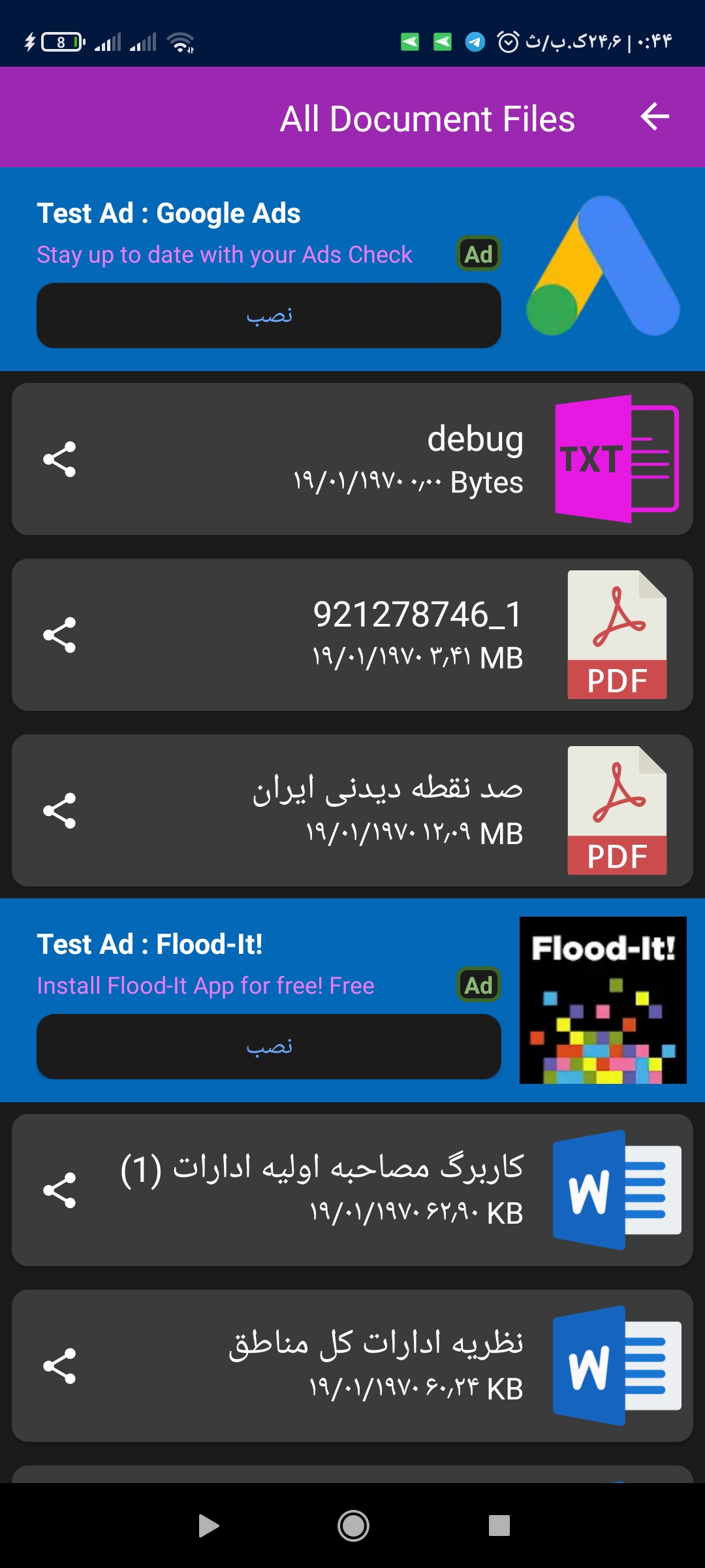 اسکرین شات 1 برنامه آفیس غیر رسمی( بازکردن ورد)