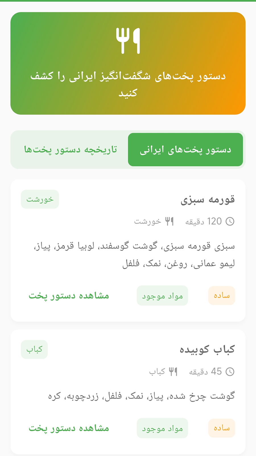 اسکرین شات 2 برنامه هوشپز