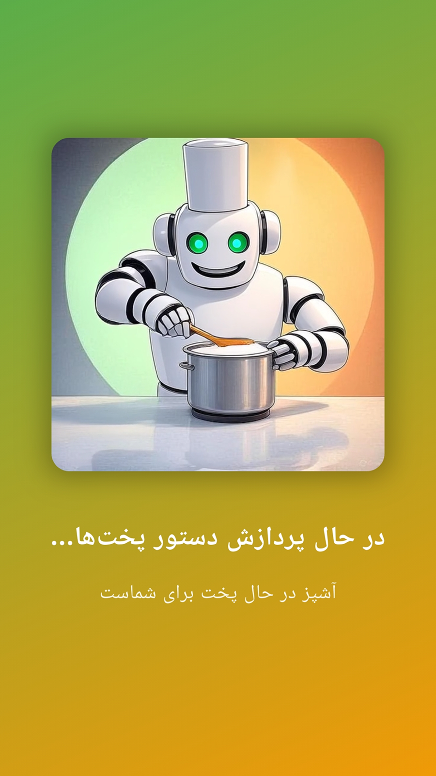 اسکرین شات 3 برنامه هوشپز