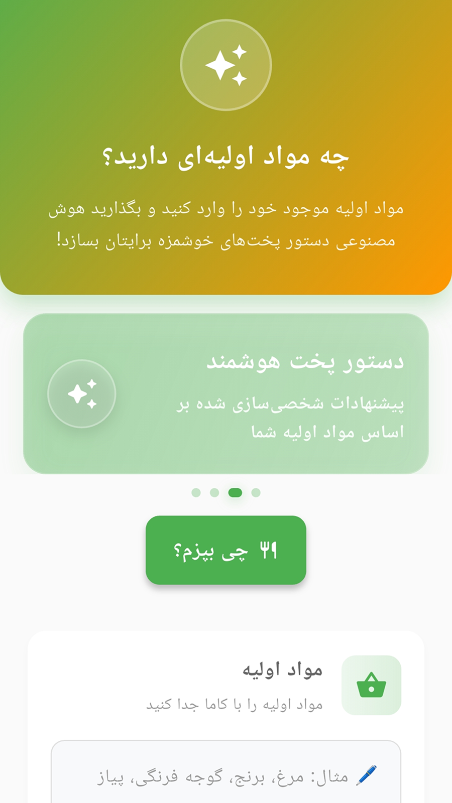 اسکرین شات 1 برنامه هوشپز